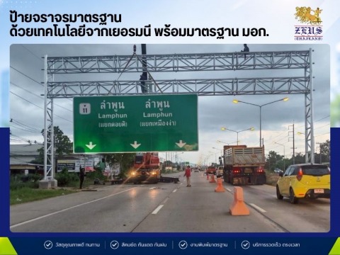 บริษัท ซีอุส (ประเทศไทย) จำกัด
